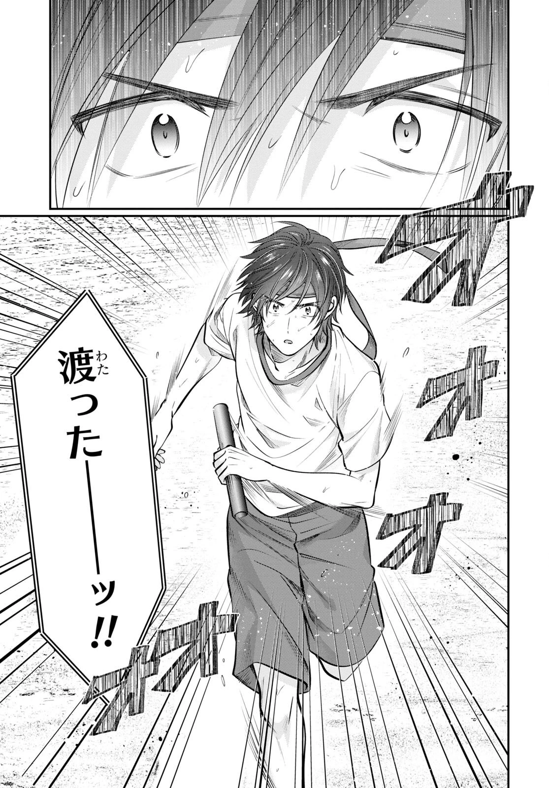 夫婦以上、恋人未満。 第55話 - 20