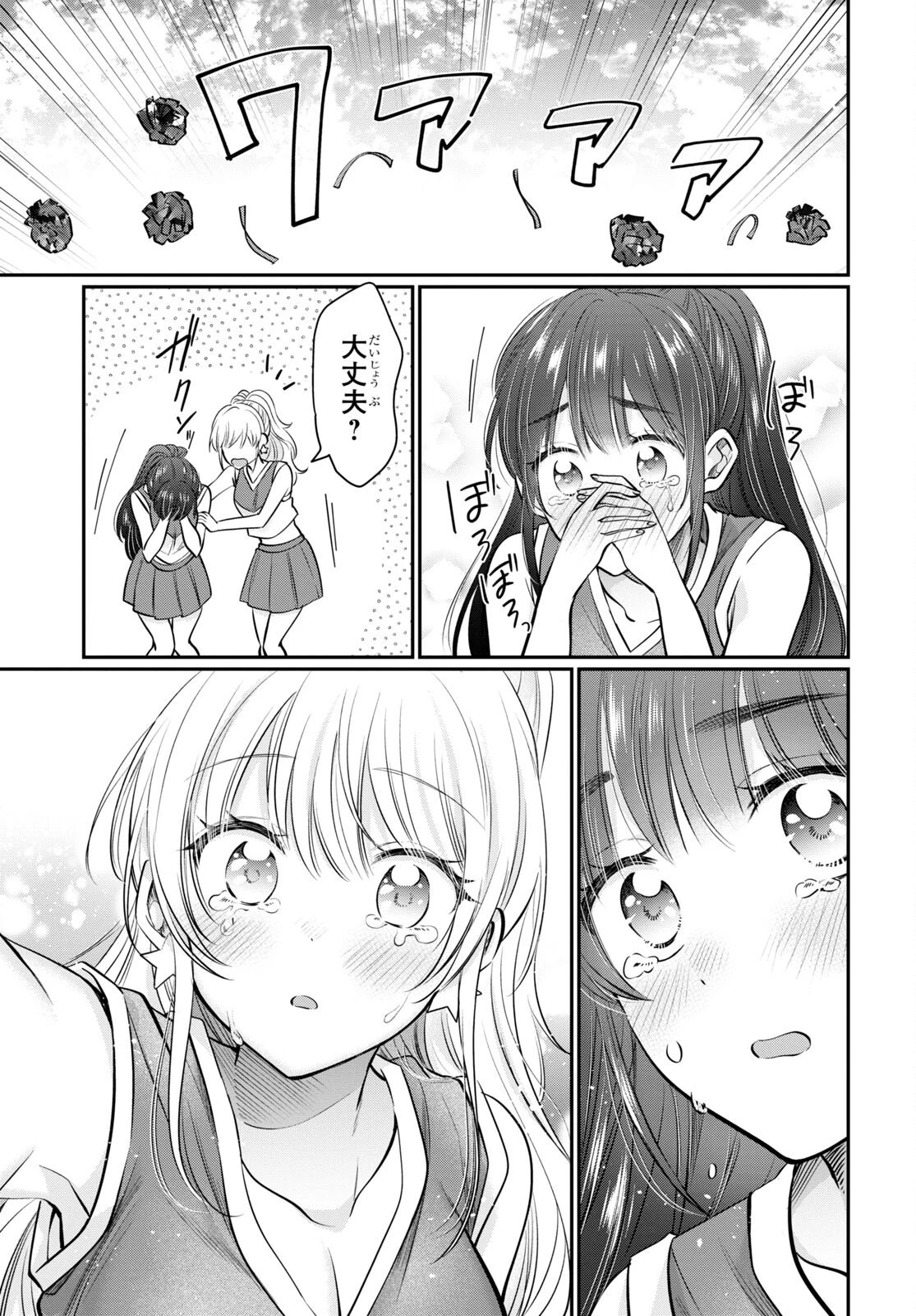 夫婦以上、恋人未満。 第55話 - 38