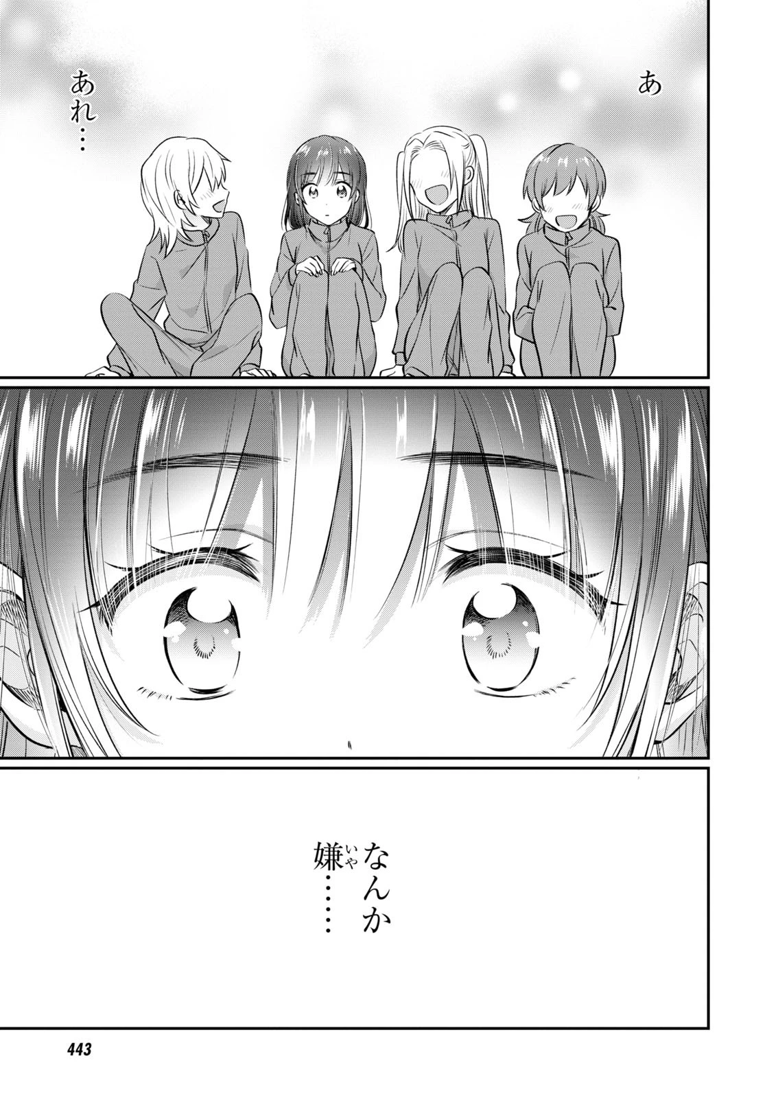 夫婦以上、恋人未満。 第61話 - 21