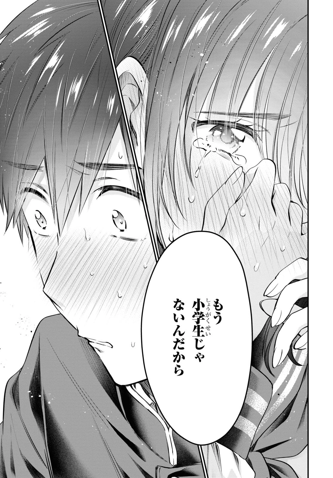 夫婦以上、恋人未満。 第61話 - 29