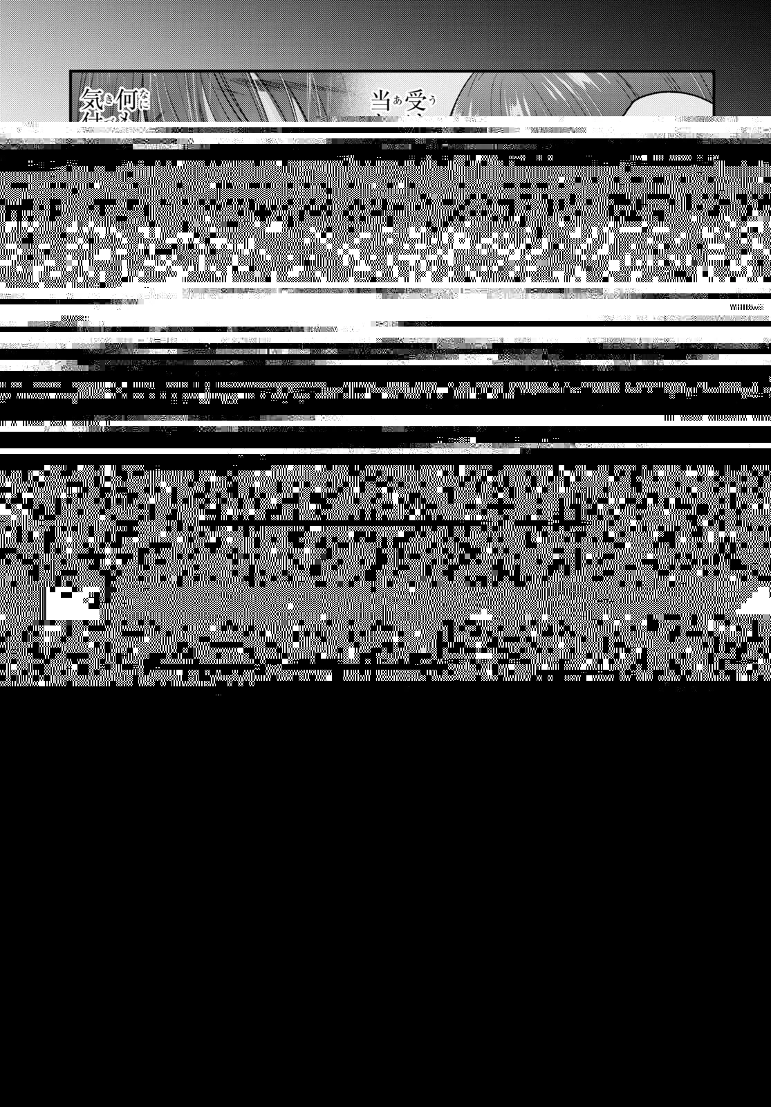 夫婦以上、恋人未満。 第63話 - 11