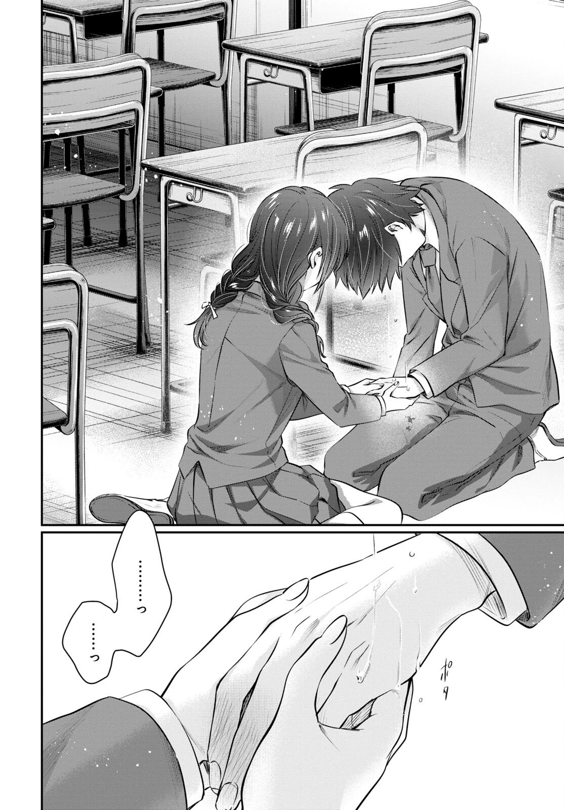 夫婦以上、恋人未満。 第63話 - 16