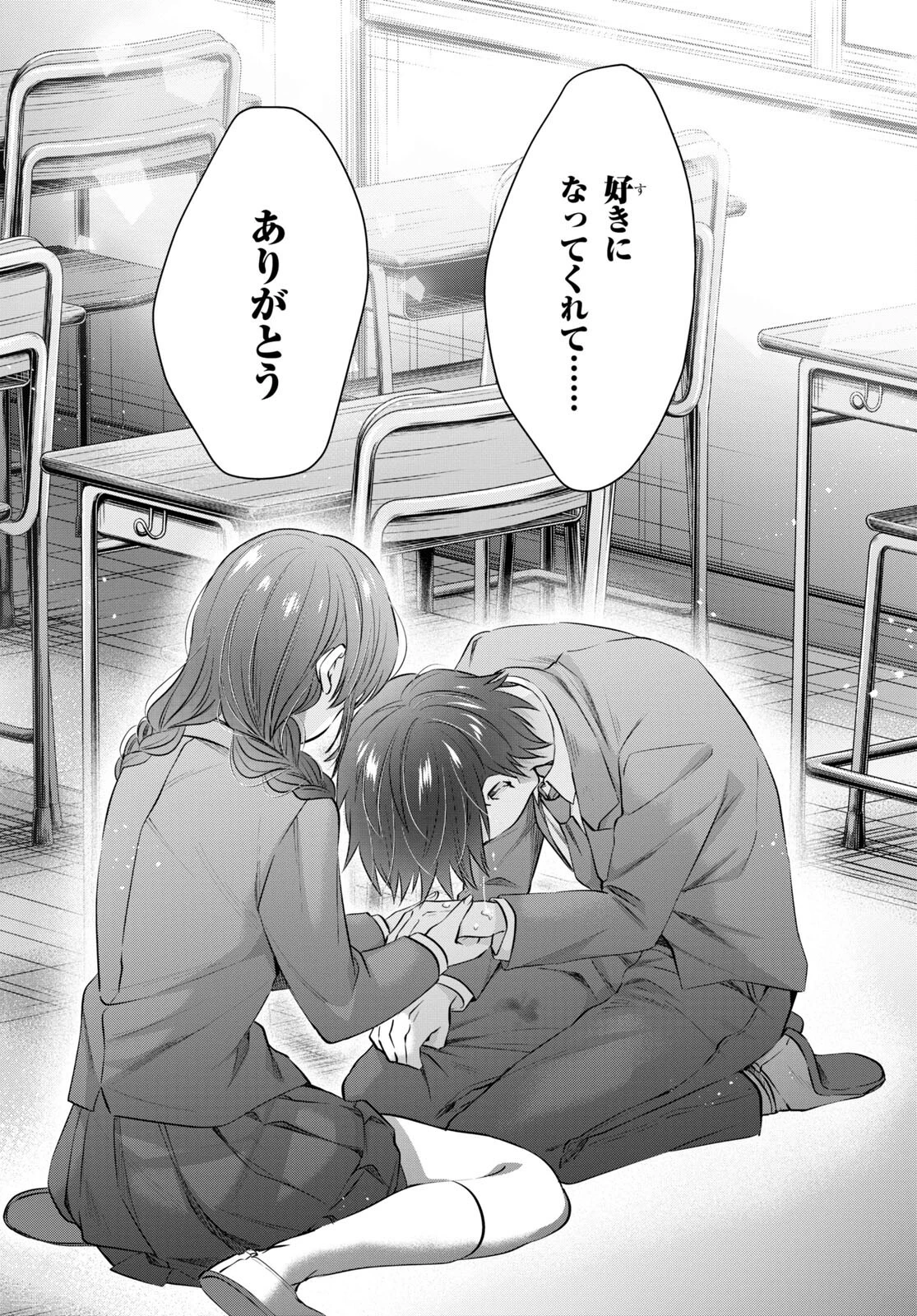 夫婦以上、恋人未満。 第63話 - 18