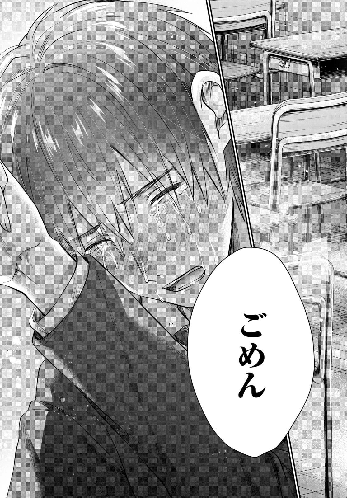 夫婦以上、恋人未満。 第63話 - 19