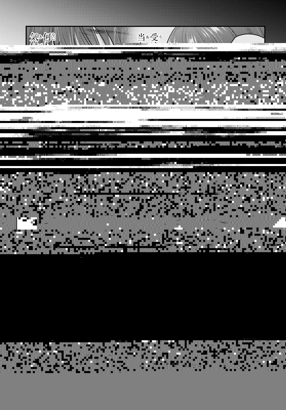 夫婦以上、恋人未満。 第63話 - 20