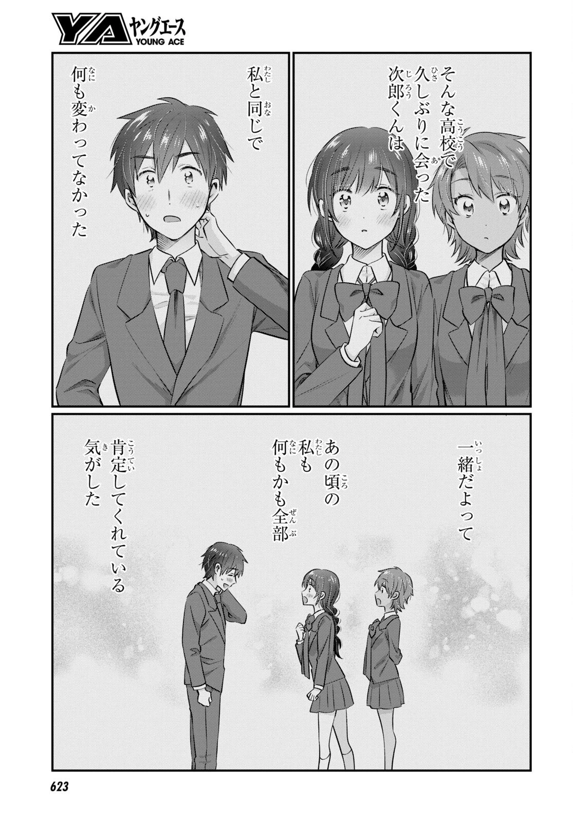 夫婦以上、恋人未満。 第63話 - 29