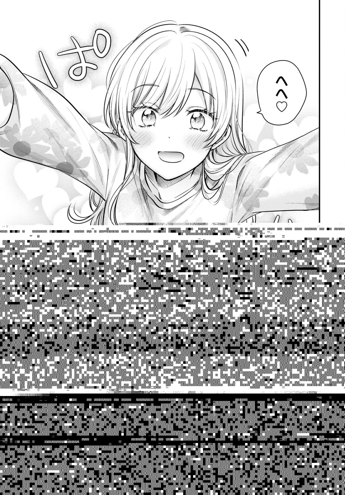 夫婦以上、恋人未満。 第64話 - 10