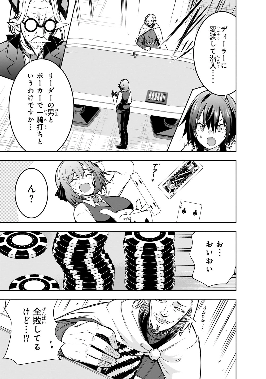 魔王様の街づくり！～最強のダンジョンは 第60.5話 - 5