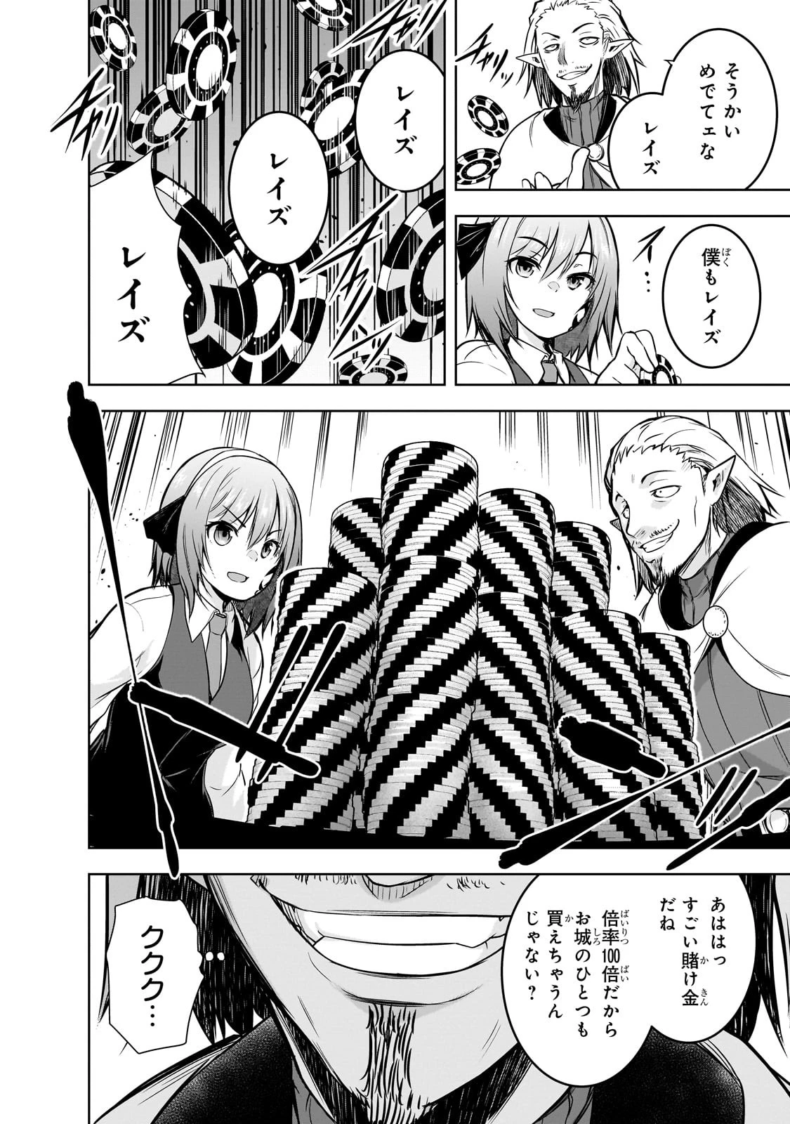 魔王様の街づくり！～最強のダンジョンは 第60.5話 - 10