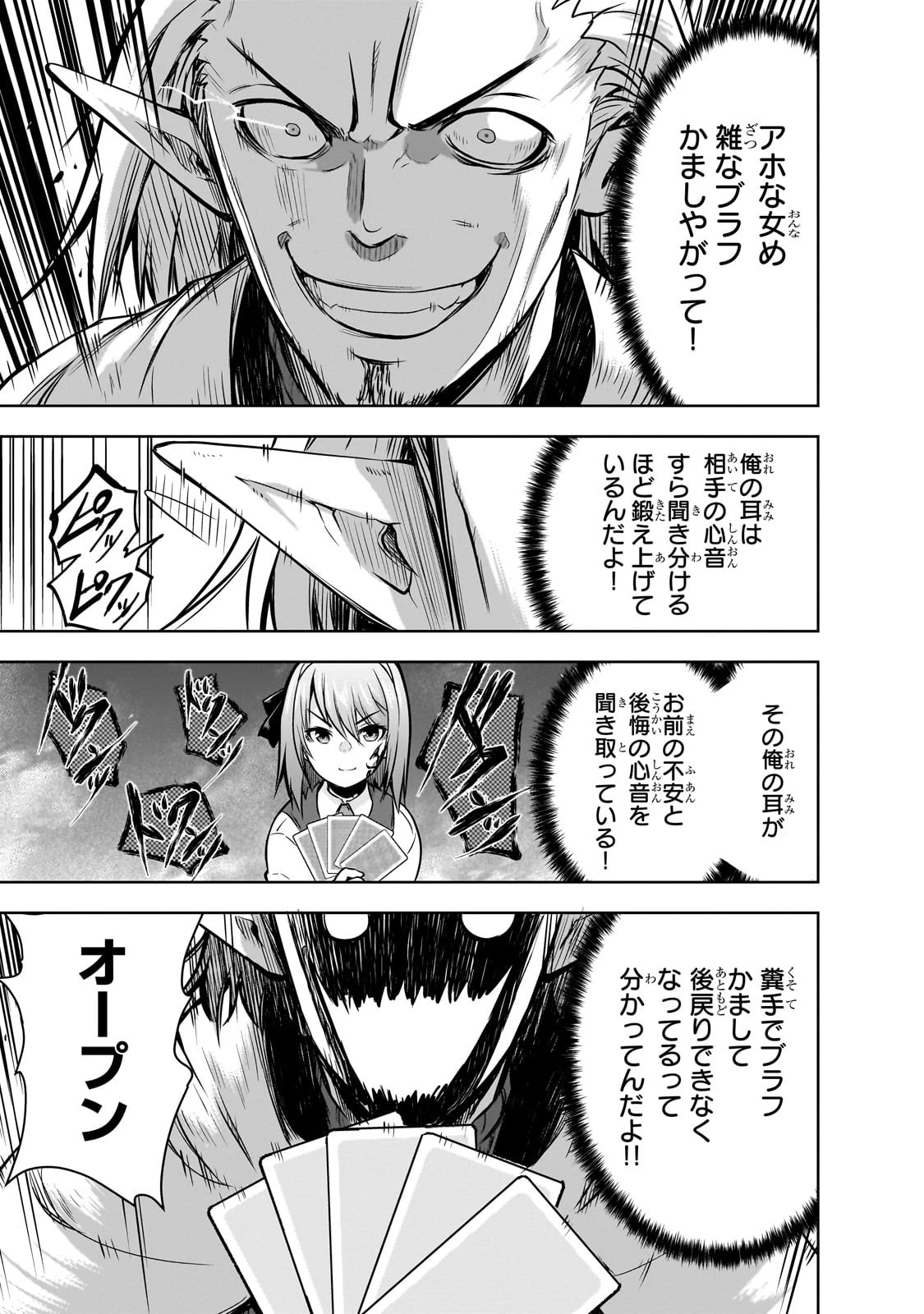 魔王様の街づくり！～最強のダンジョンは 第60.5話 - 11