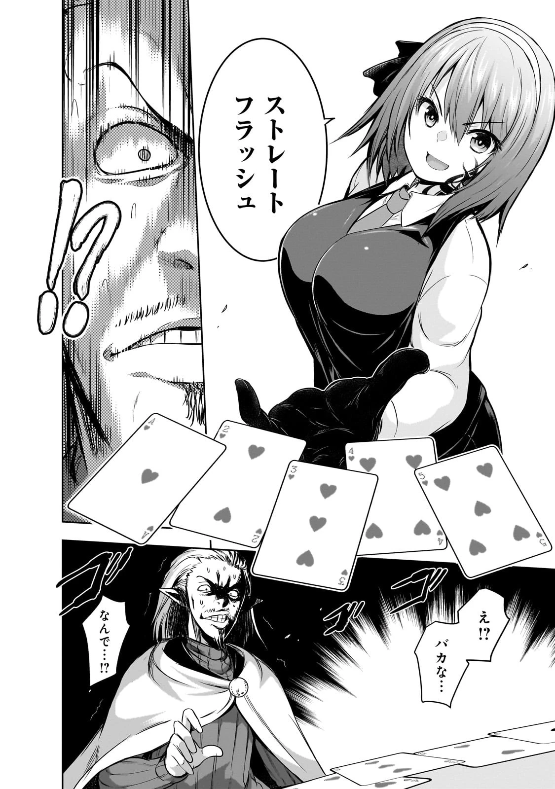 魔王様の街づくり！～最強のダンジョンは 第60.5話 - 12