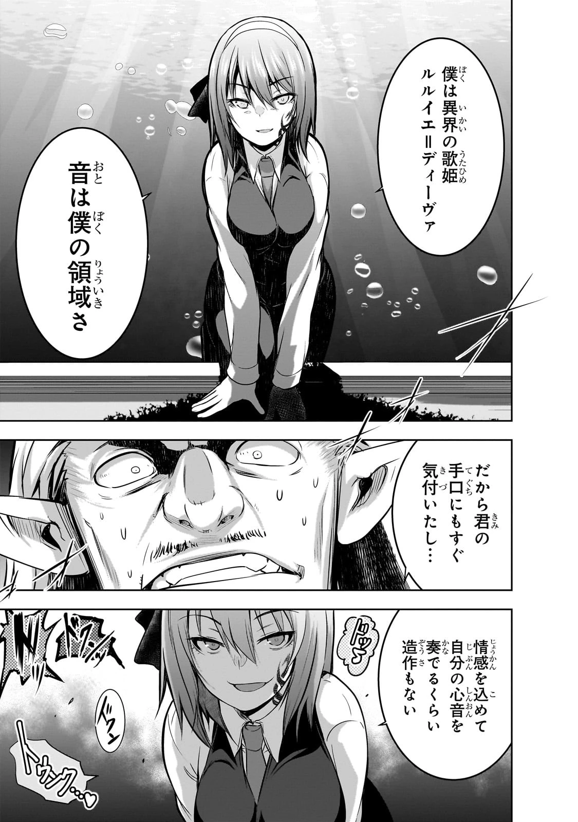 魔王様の街づくり！～最強のダンジョンは 第60.5話 - 13