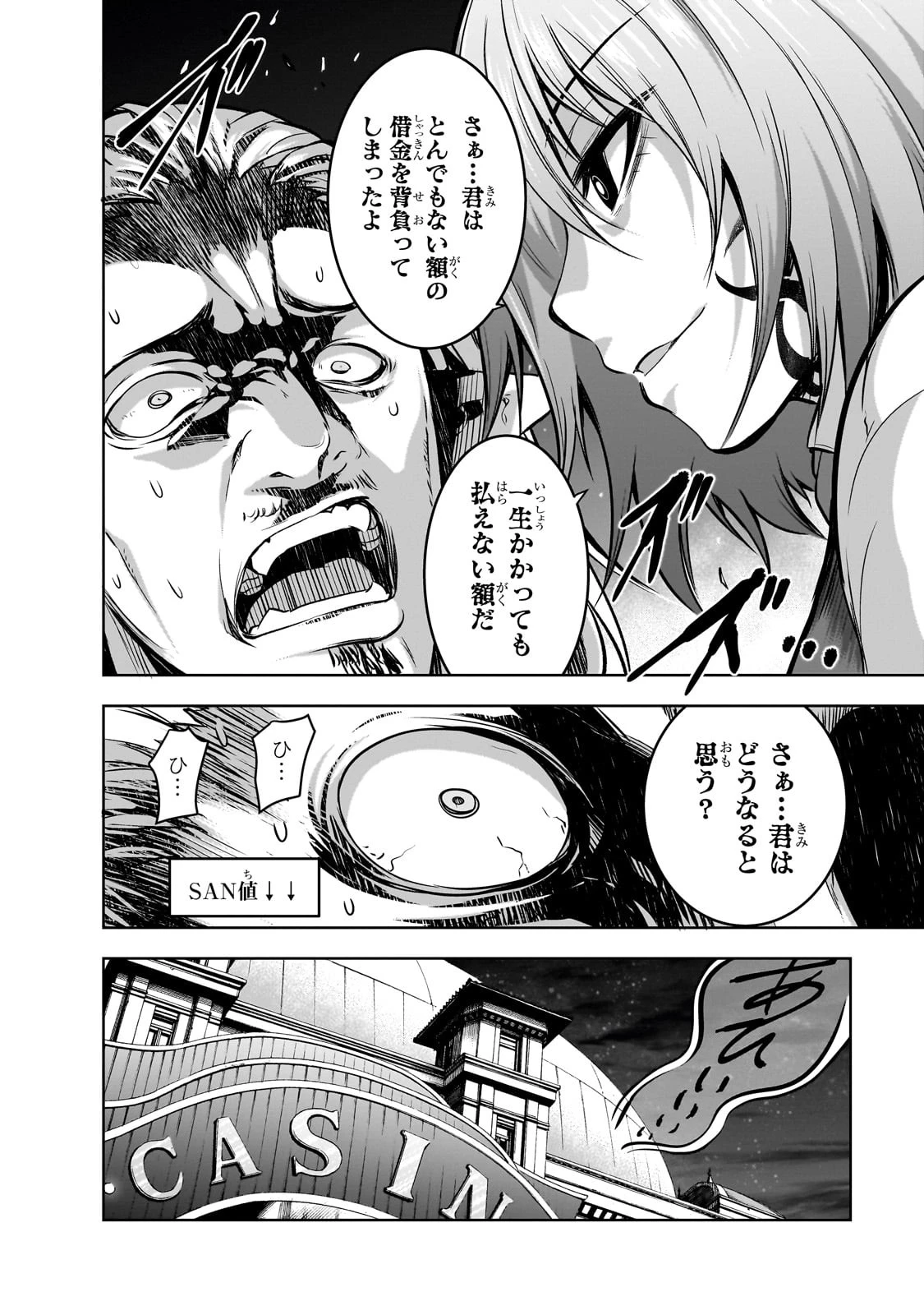 魔王様の街づくり！～最強のダンジョンは 第60.5話 - 14