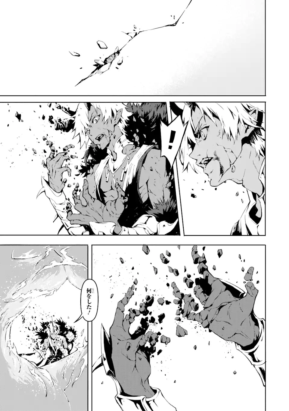 神殺しの魔王、最弱種族に転生し史上最強になる 第1.1話 - 13