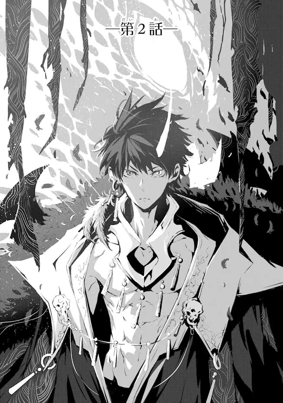 神殺しの魔王、最弱種族に転生し史上最強になる 第2.1話 - 1