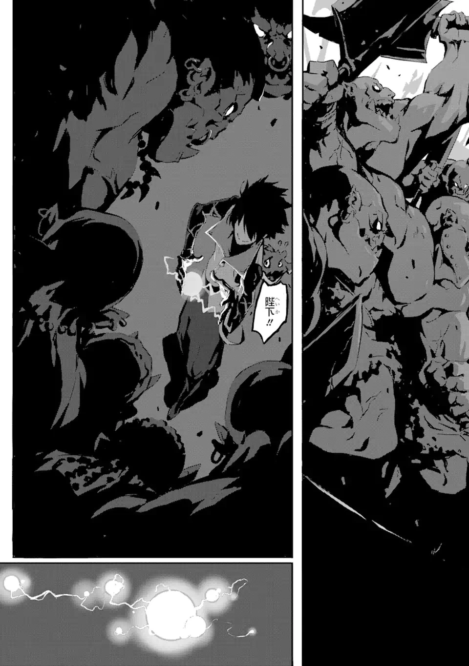 神殺しの魔王、最弱種族に転生し史上最強になる 第3.1話 - 19