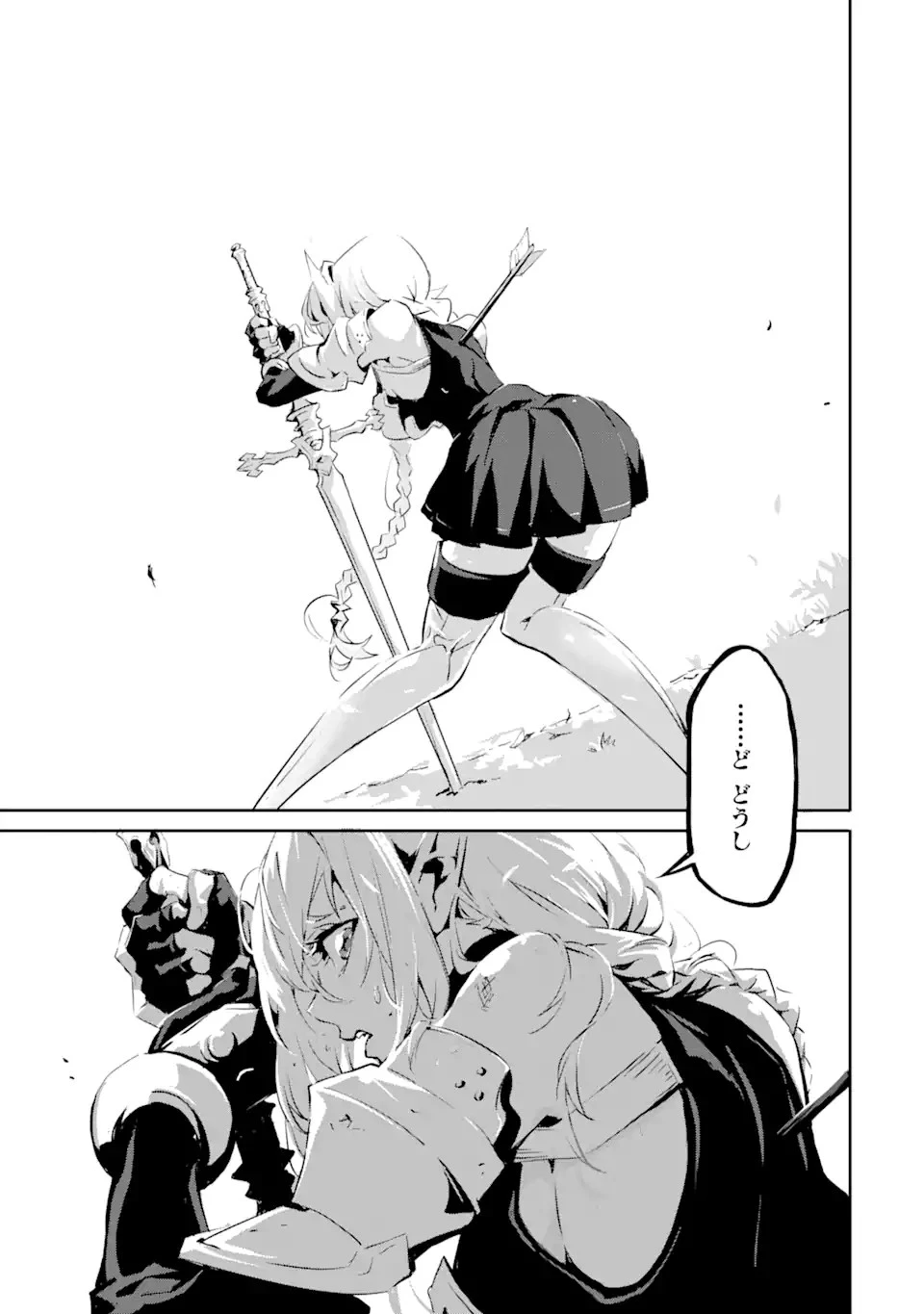 神殺しの魔王、最弱種族に転生し史上最強になる 第3.2話 - 6