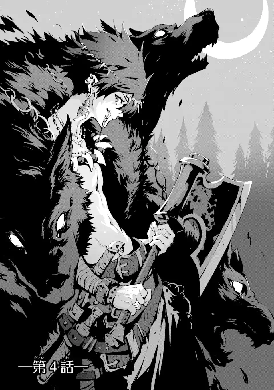 神殺しの魔王、最弱種族に転生し史上最強になる 第4.1話 - 1