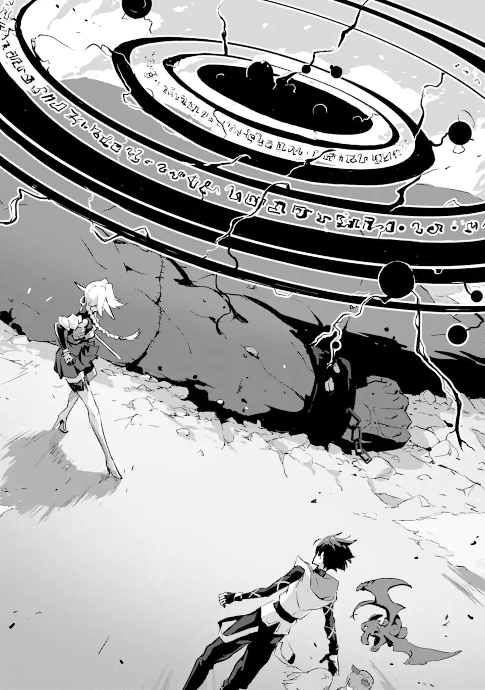 神殺しの魔王、最弱種族に転生し史上最強になる 第6.2話 - 13