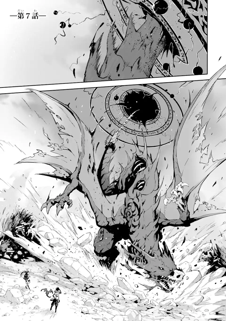 神殺しの魔王、最弱種族に転生し史上最強になる 第7.1話 - 1