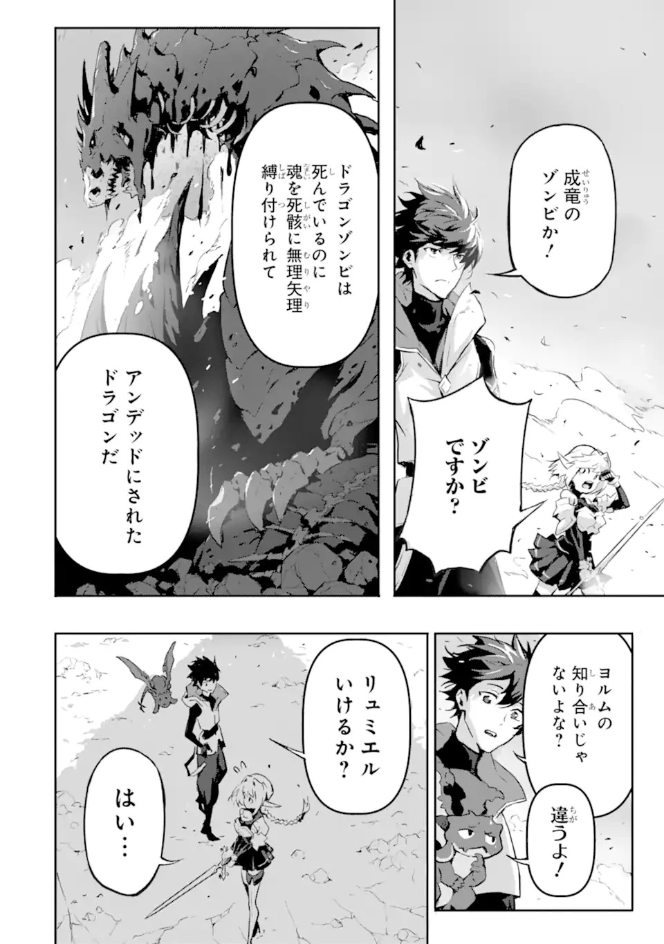 神殺しの魔王、最弱種族に転生し史上最強になる 第7.1話 - 2