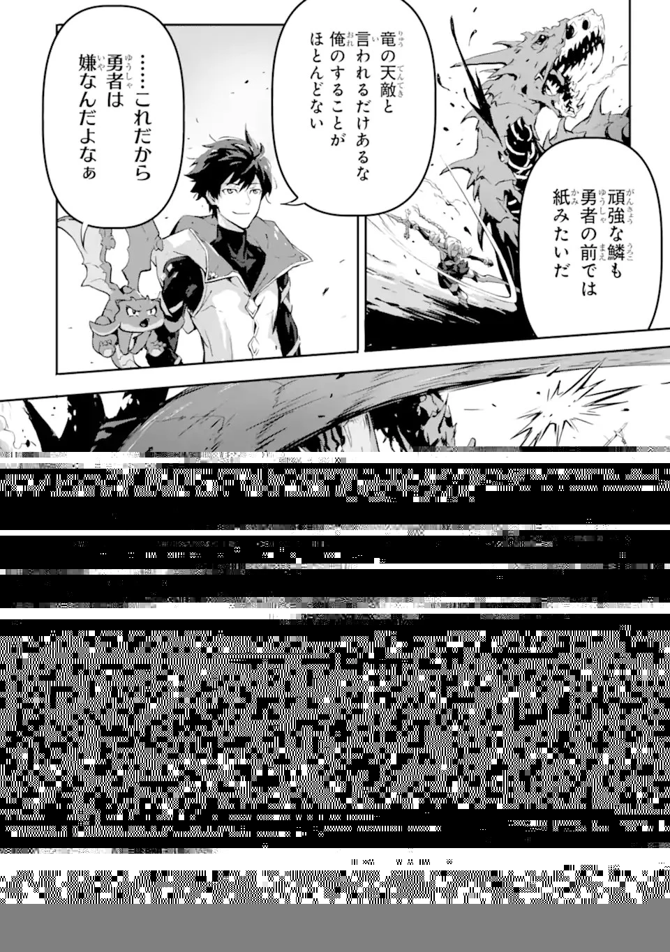 神殺しの魔王、最弱種族に転生し史上最強になる 第7.1話 - 7