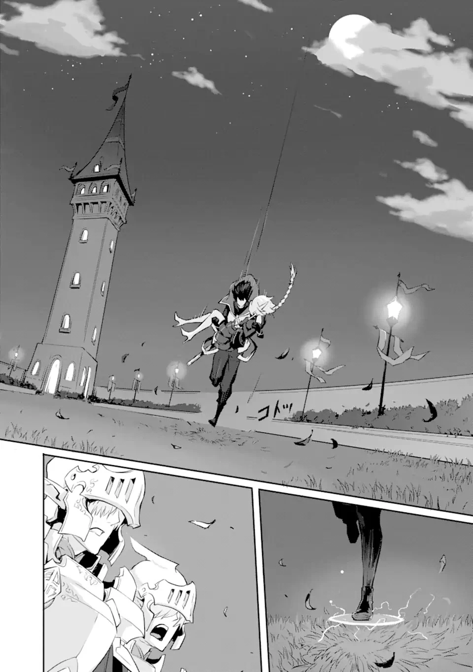 神殺しの魔王、最弱種族に転生し史上最強になる 第10.1話 - 6