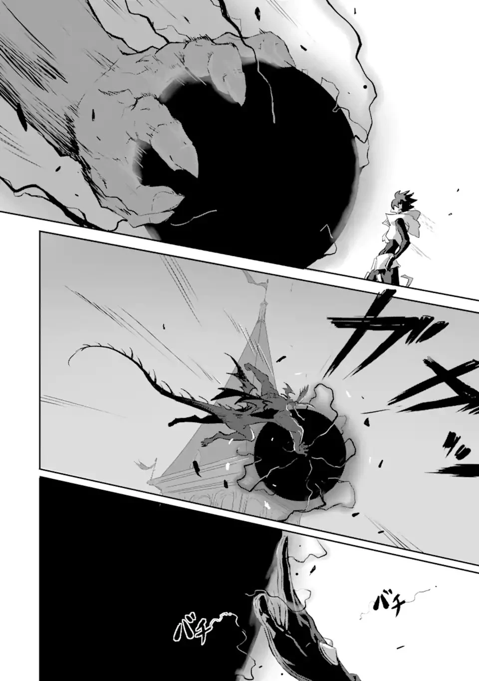 神殺しの魔王、最弱種族に転生し史上最強になる 第10.2話 - 12