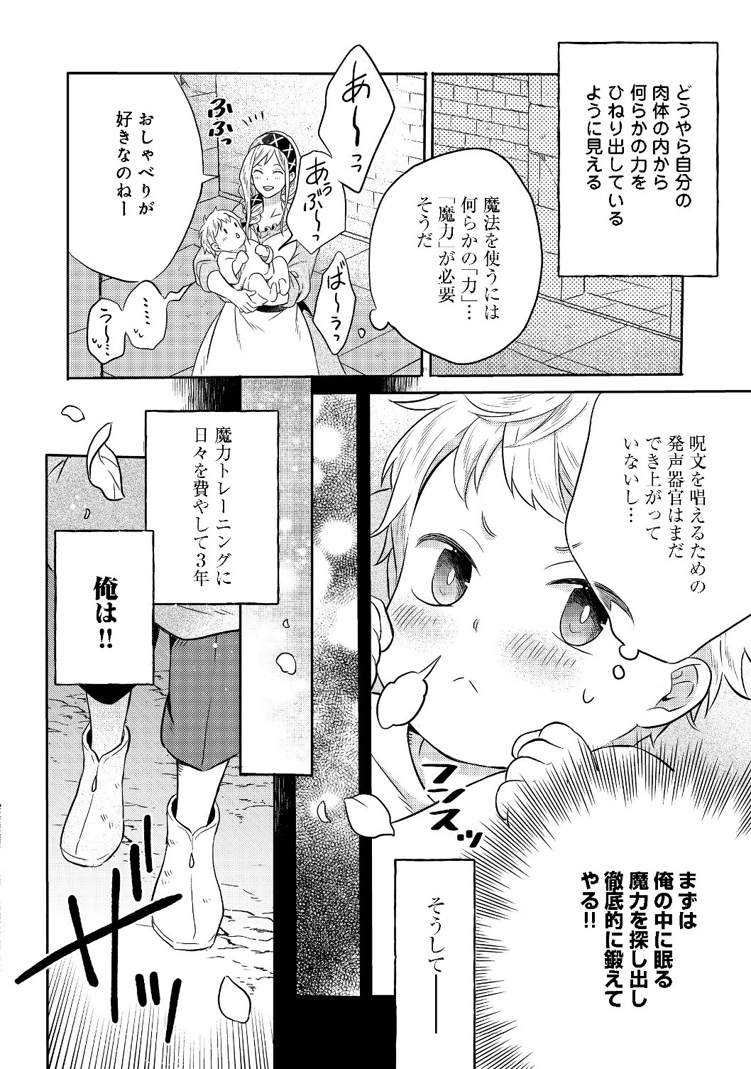 異世界の貧乏農家に転生したので、レンガを作って城を建てることにしました 第1話 - 12