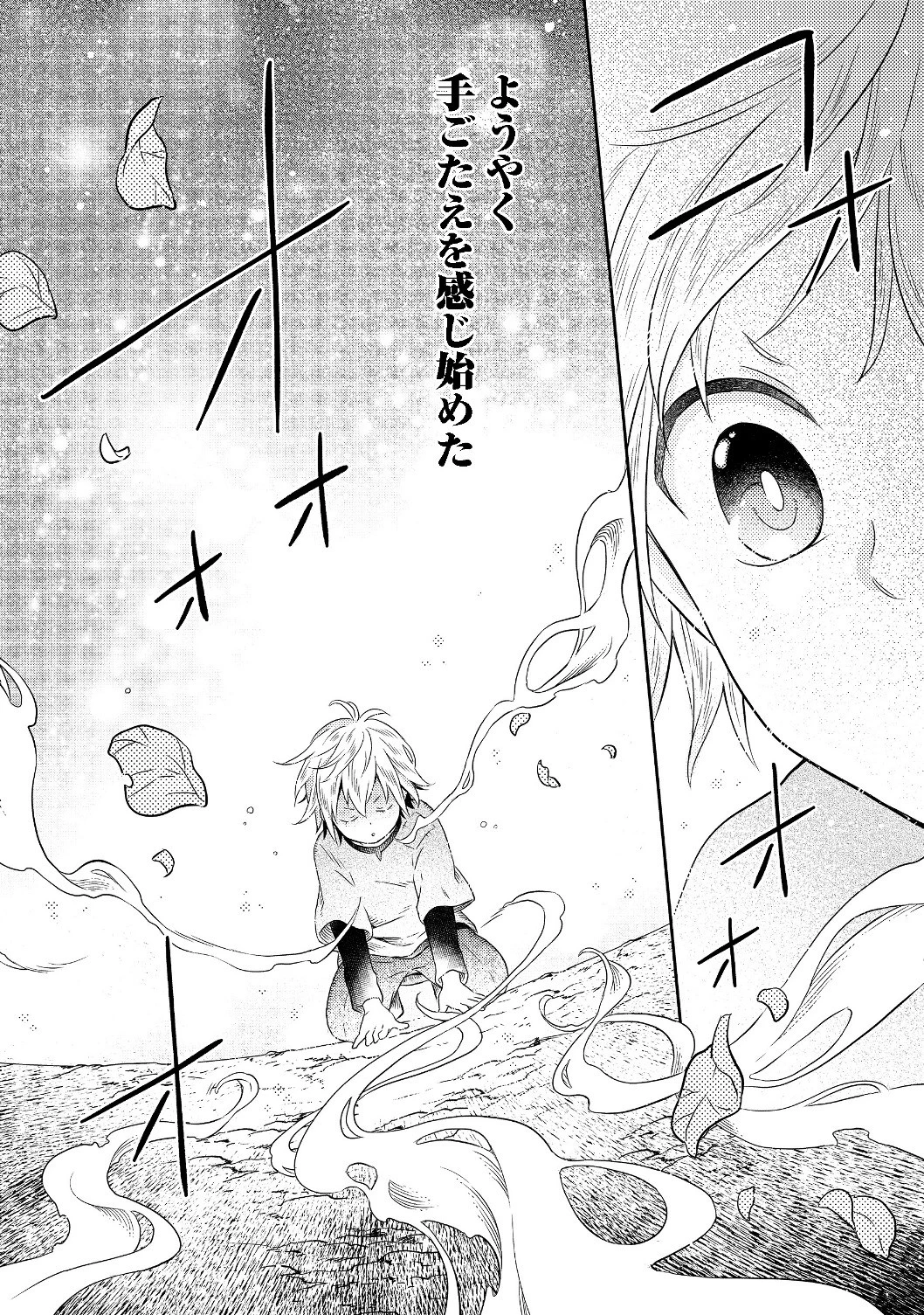 異世界の貧乏農家に転生したので、レンガを作って城を建てることにしました 第1話 - 16