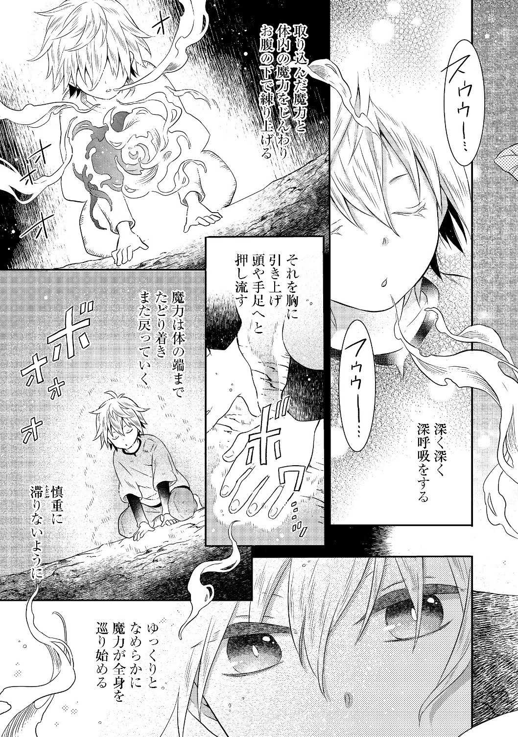 異世界の貧乏農家に転生したので、レンガを作って城を建てることにしました 第1話 - 17