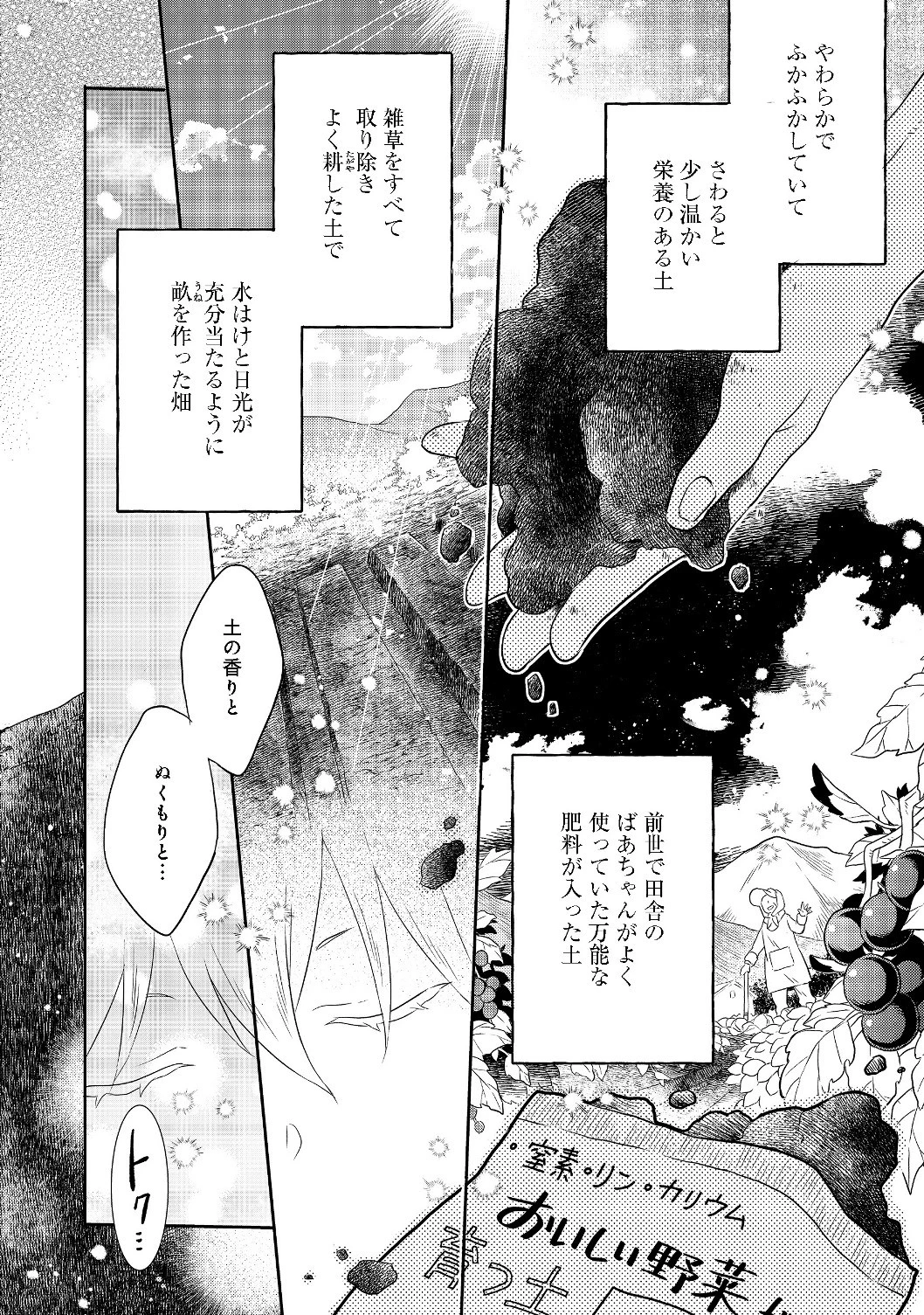 異世界の貧乏農家に転生したので、レンガを作って城を建てることにしました 第1話 - 20