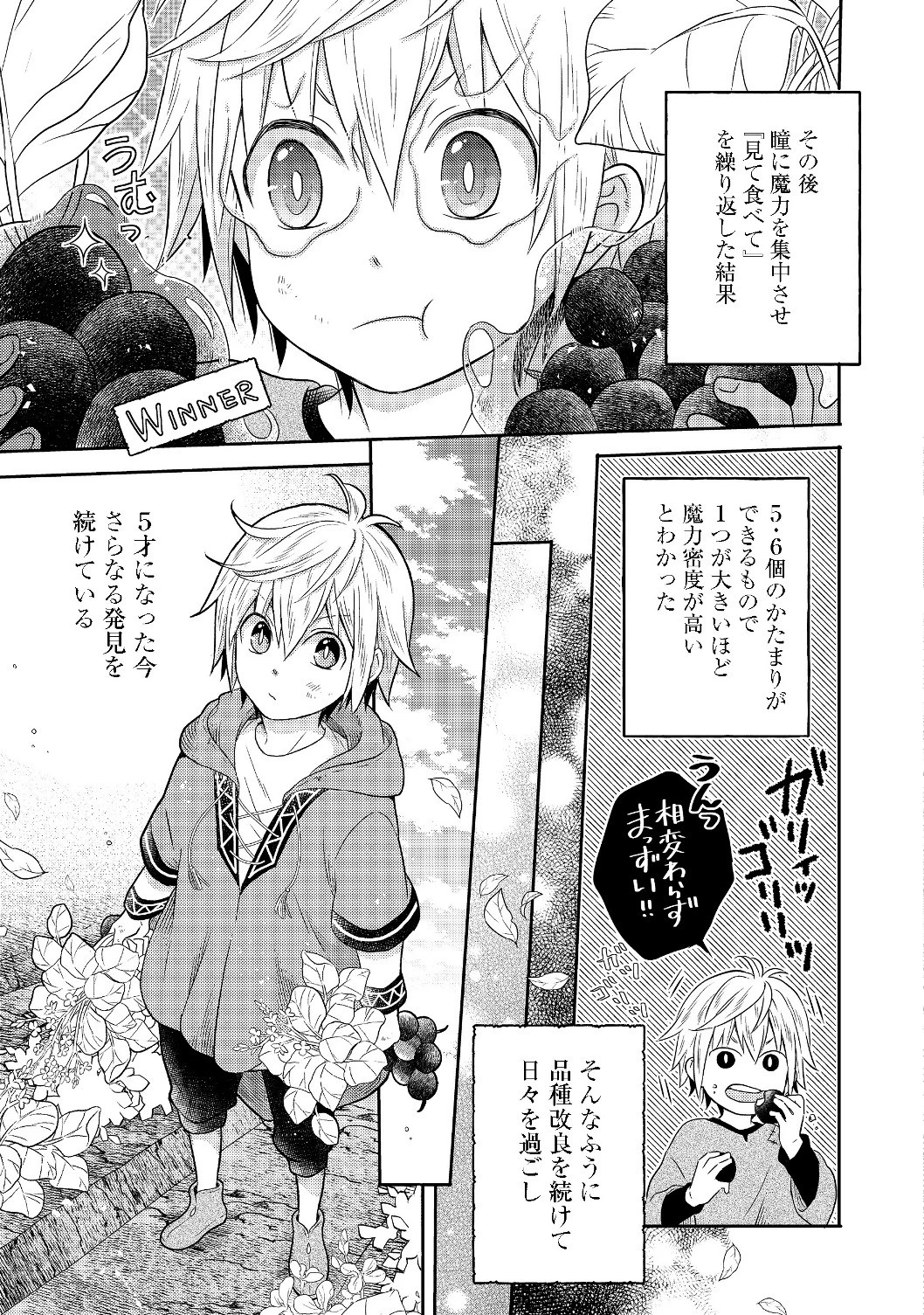 異世界の貧乏農家に転生したので、レンガを作って城を建てることにしました 第1話 - 41