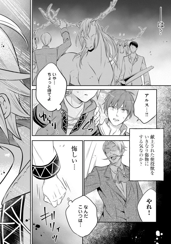 異世界の貧乏農家に転生したので、レンガを作って城を建てることにしました 第6.2話 - 8