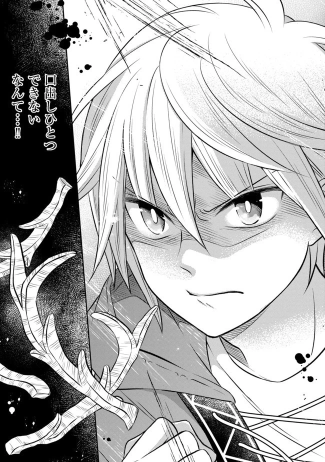 異世界の貧乏農家に転生したので、レンガを作って城を建てることにしました 第6.2話 - 9