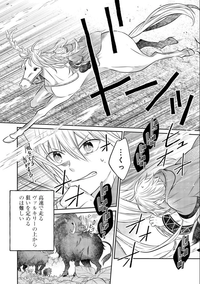 異世界の貧乏農家に転生したので、レンガを作って城を建てることにしました 第8.1話 - 16