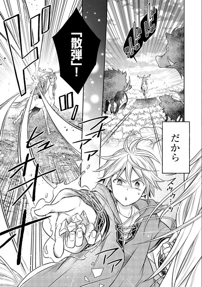 異世界の貧乏農家に転生したので、レンガを作って城を建てることにしました 第8.1話 - 17