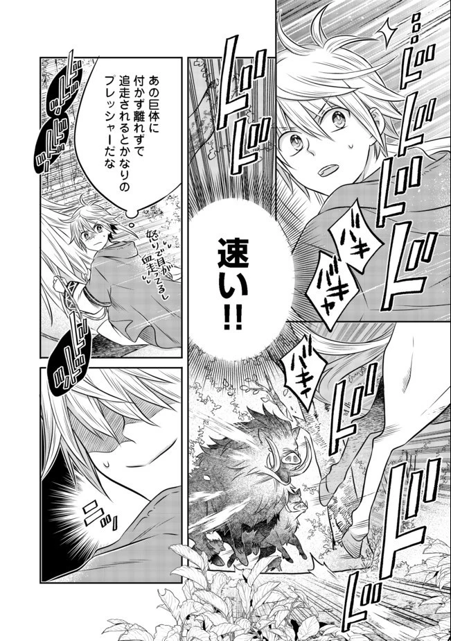 異世界の貧乏農家に転生したので、レンガを作って城を建てることにしました 第8.1話 - 20