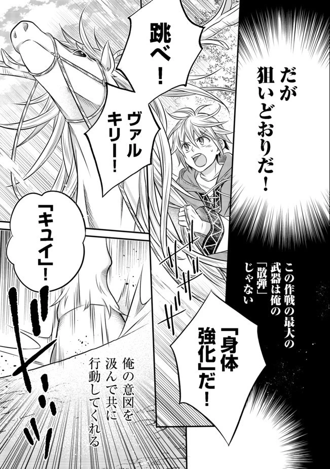 異世界の貧乏農家に転生したので、レンガを作って城を建てることにしました 第8.1話 - 21