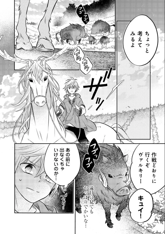 異世界の貧乏農家に転生したので、レンガを作って城を建てることにしました 第8.2話 - 12