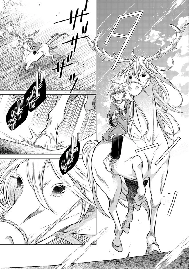 異世界の貧乏農家に転生したので、レンガを作って城を建てることにしました 第8.2話 - 15