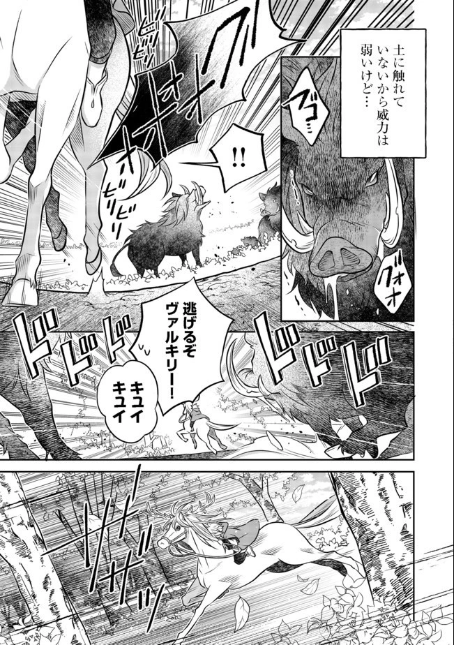 異世界の貧乏農家に転生したので、レンガを作って城を建てることにしました 第8.2話 - 19