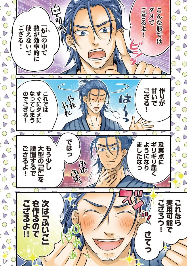 異世界の貧乏農家に転生したので、レンガを作って城を建てることにしました 第9.2話 - 1