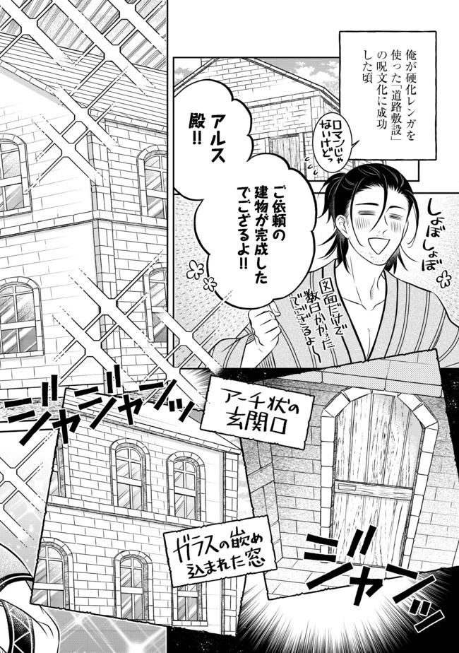 異世界の貧乏農家に転生したので、レンガを作って城を建てることにしました 第10.1話 - 17