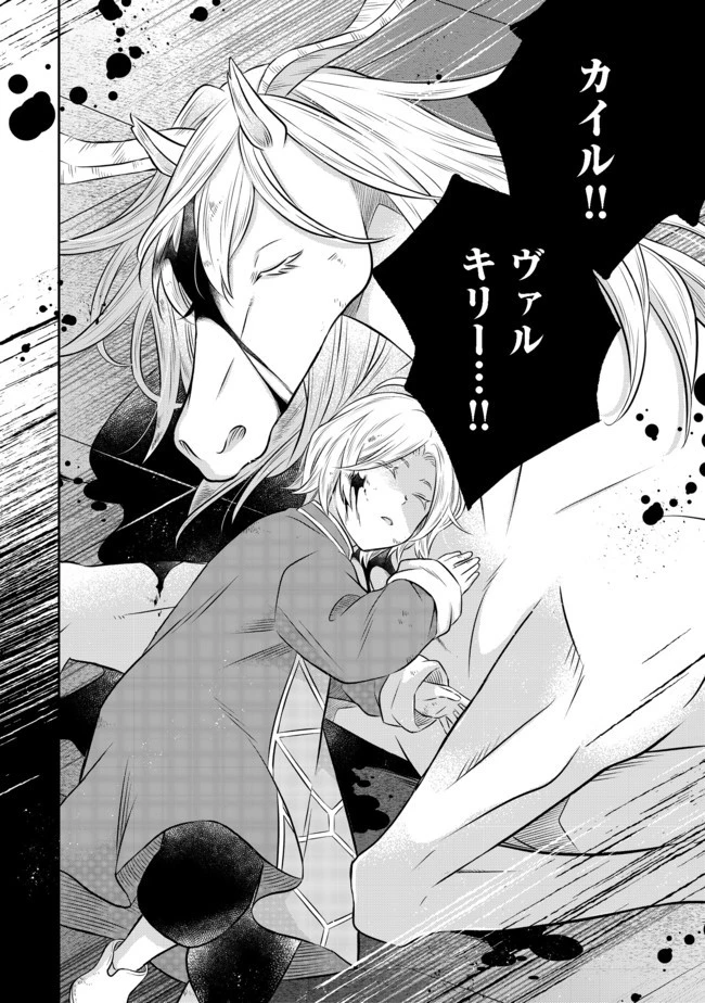 異世界の貧乏農家に転生したので、レンガを作って城を建てることにしました 第11.2話 - 6