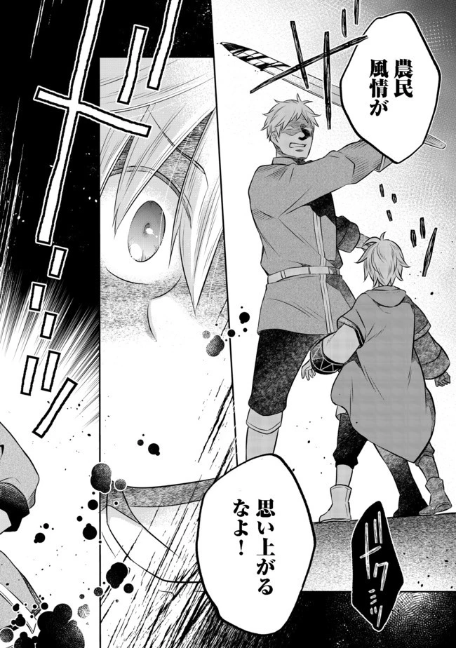 異世界の貧乏農家に転生したので、レンガを作って城を建てることにしました 第11.2話 - 9