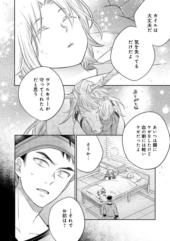 異世界の貧乏農家に転生したので、レンガを作って城を建てることにしました 第11.2話 - 10