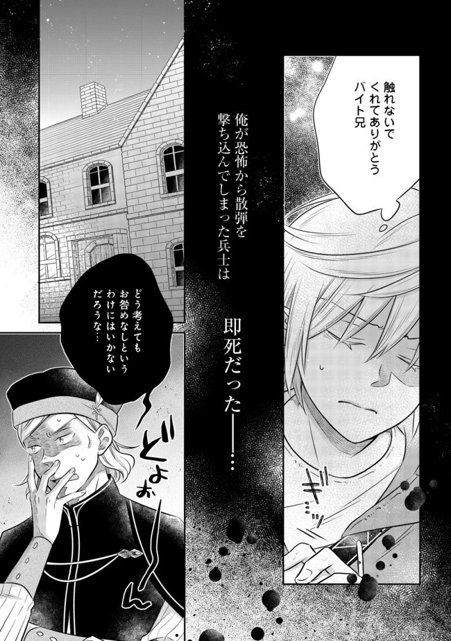 異世界の貧乏農家に転生したので、レンガを作って城を建てることにしました 第11.2話 - 15