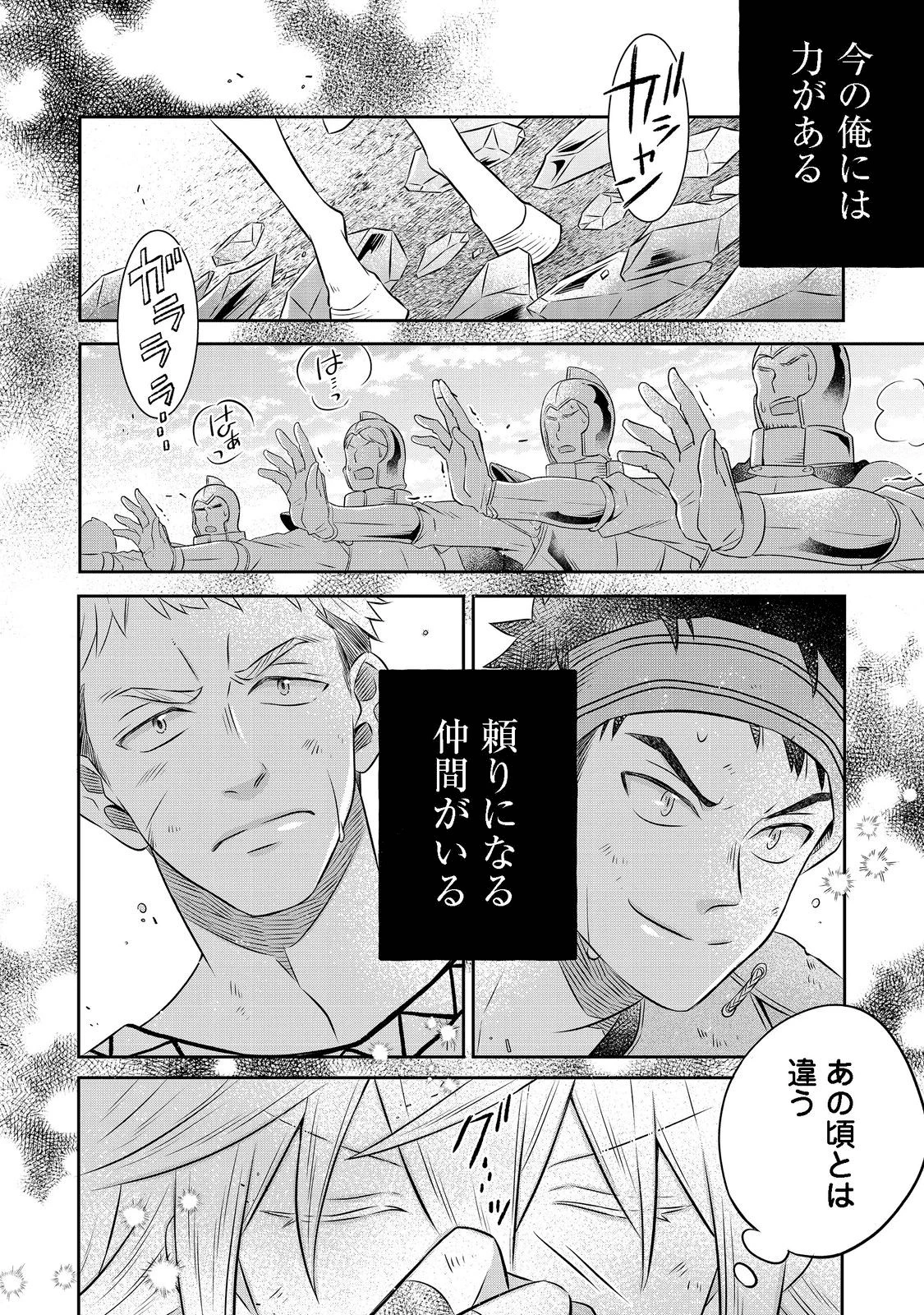 異世界の貧乏農家に転生したので、レンガを作って城を建てることにしました 第14.1話 - 14