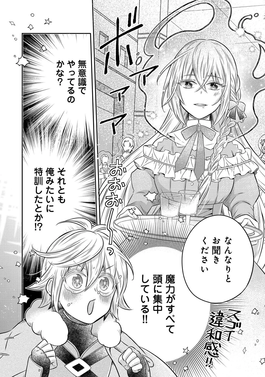 異世界の貧乏農家に転生したので、レンガを作って城を建てることにしました 第20.2話 - 10